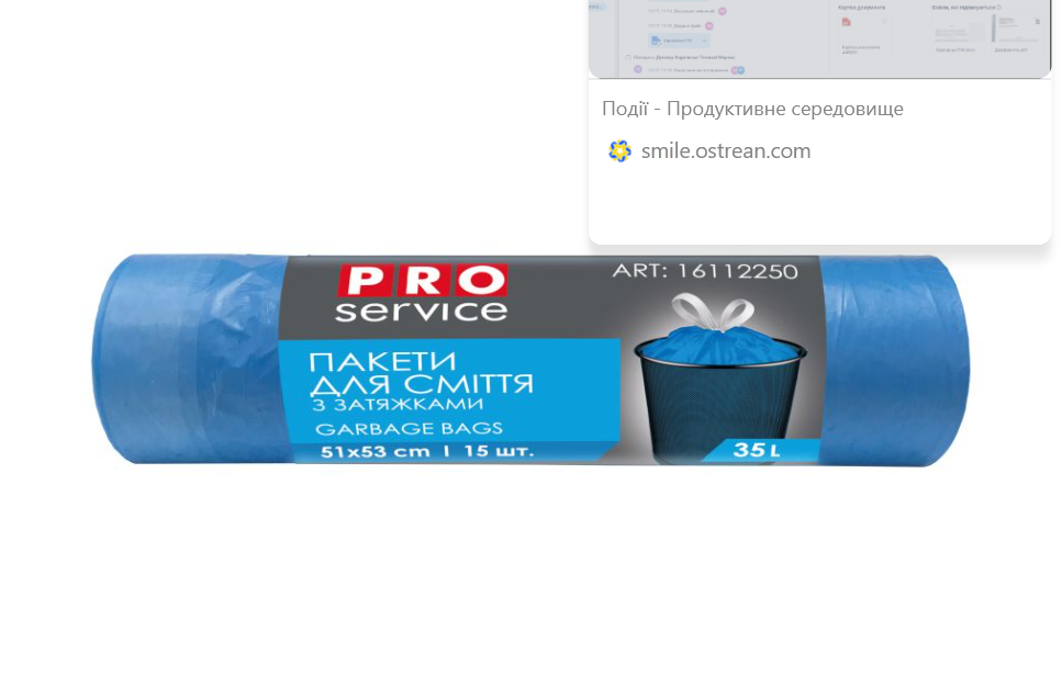 Пакет для смiття п/е з затяжкою 51*53 синій ХД 35л/15шт PRO SERVICE